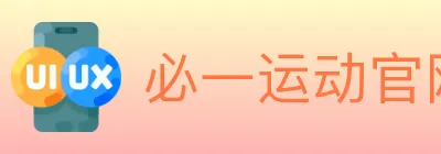 必一运动官网 logo
